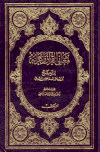 معاني القرآن وإعرابه