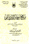 برنامج ابن جابر الوادي آشي (ت: الهيلة)
