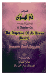 A Chapter on The Dispraise of Desire - فصل في ذم الهوى