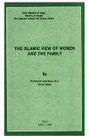 The Islamic View of Women and the Family - نظرة الإسلام للمرأة والأسرة