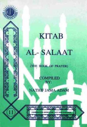 The Book of Prayer (Ketab Al-Salat) - كتاب الصلاة
