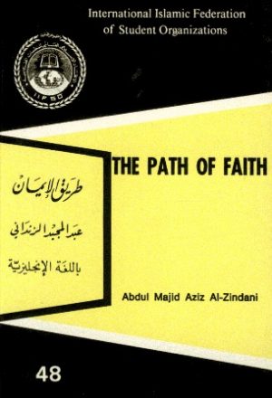 The Path of Faith - طريق الإيمان