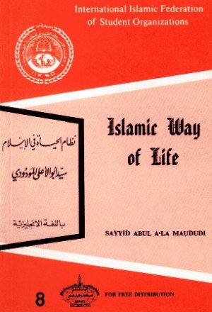 Islamic Way of Life - نظام الحياة في الإسلام