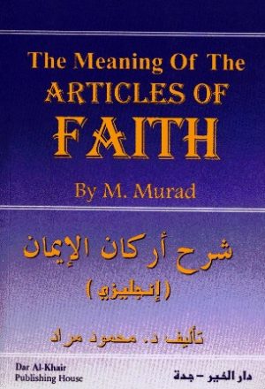 The Meaning of the Articles of Faith - شرح أركان الإيمان