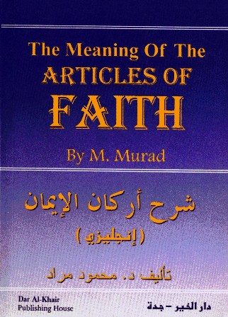 The Meaning of the Articles of Faith - شرح أركان الإيمان