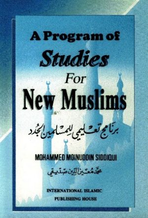 A Program of Studies for New Muslims - برنامج تعليمي للمسلمين الجدد