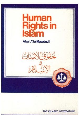 Human Rights in Islam - حقوق الإنسان في الإسلام