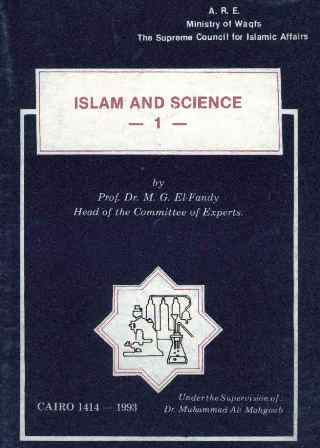 Islam and Science - الإسلام والعلم