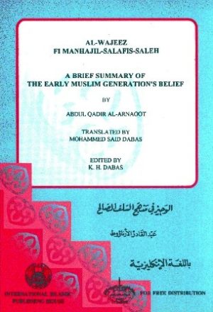 A Brief Summary of The Early Muslim Generation Belief - الوجيز فى منهج السلف الصالح