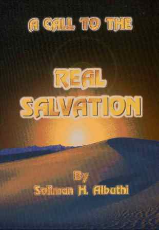 A Call to the Real Salvation - دعوة للخلاص الحقيقي