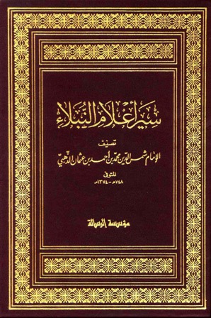 صحيح مسلم المكتبة الشاملة الحديثة