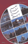 أطلس التاريخ العربي الإسلامي (ملون)