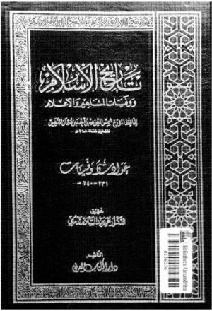 كتاب بديا تحميل جميع الكتب من قسم الإسلام