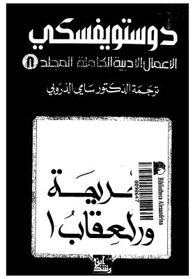 دوستو يفسكي-08