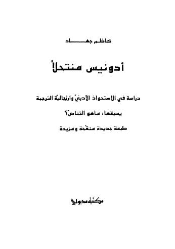 كاظم جهاد