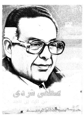 مصطفى شردى