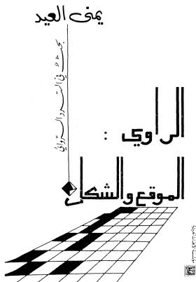 الموقع والشكل