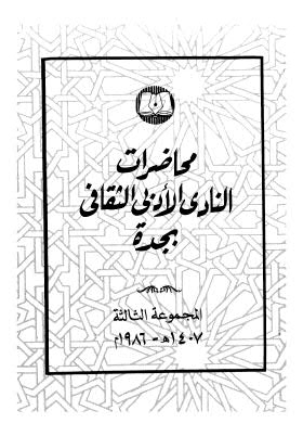 الأدب اليمني في العصر العباسي
