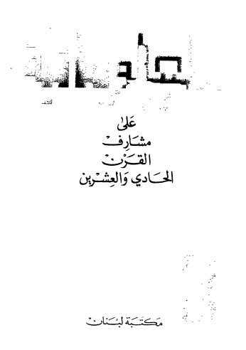 المعلوماتية