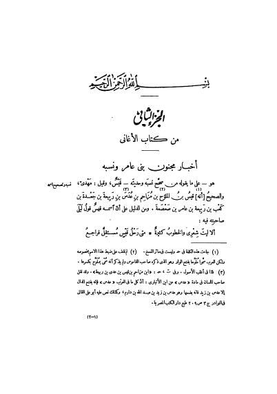 الأغاني - 02