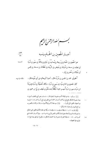 الأغاني - 14