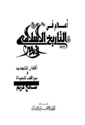 التاريخ الإسلامي في مصر - كريم