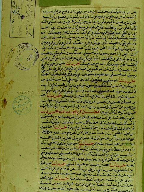 سنن ابن ماجه (نسخة أخرى)