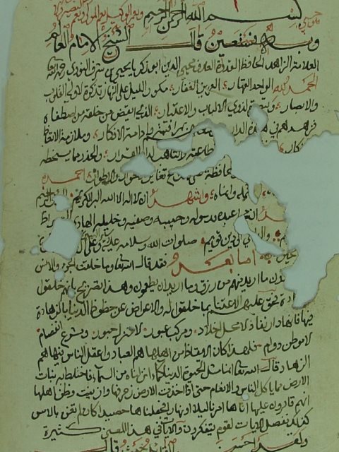 رياض الصالحين (نسخة أخرى)