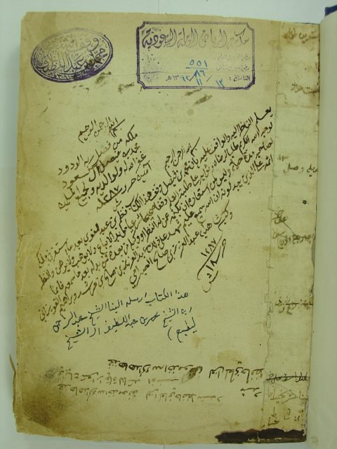 نظم ابن عبد القوي (عقد الفرائد وكنز الفوائد)