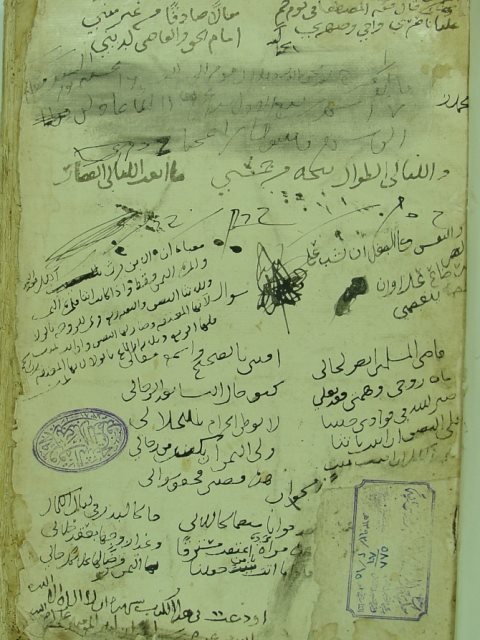 مقامات الحريري (نسخة أخرى)