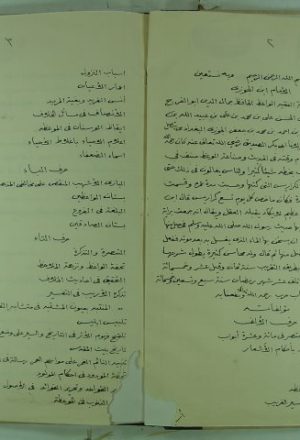 ترجمة الإمام ابن الجوزي ومؤلفاته