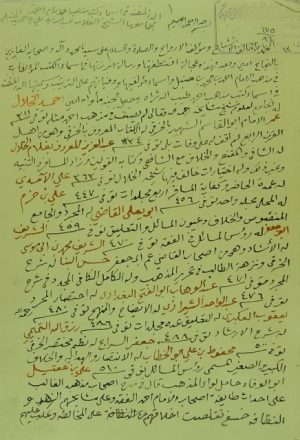 الدر المنضد في أسماء كتب مذهب الإمام أحمد