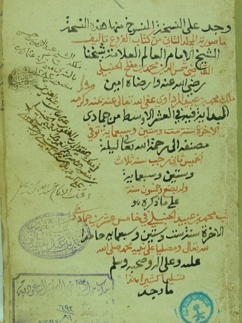 الفروع (الجزء الثاني)