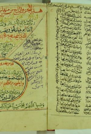 منهاج السنة النبوية في نقض كلام الشيعة القدرية (الجزء الرابع)