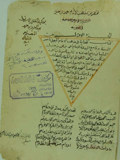 الهداية (الجزء الأول)