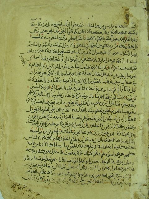 الجواهر الحسان في تفسير القرآن (الجزء الثالث)