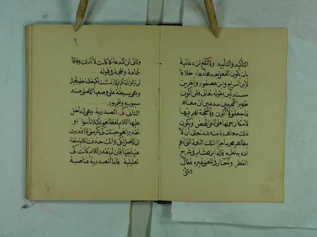 رسالة في بيان الناصب للفعل المضارع