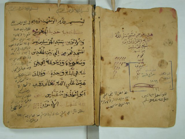 معراج النبي صلى الله عليه وسلم ( رواية ابن عباس)