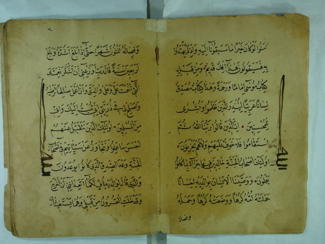 السادس والعشرون الجزء القرآن الكريم