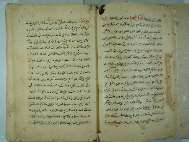 الجامع الصحيح (ج 7)