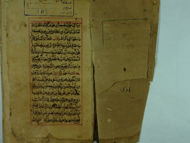 الجامع الصحيح (جـ 2)