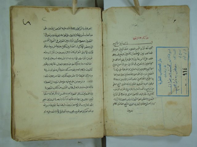 رسالة في النحو في الأقسام الثمانية