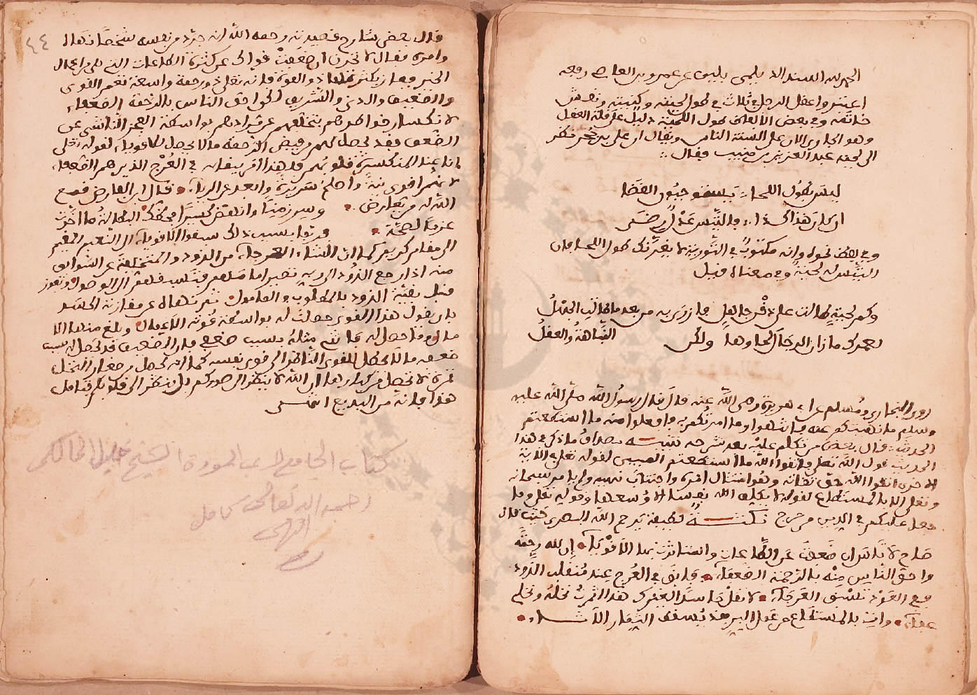 كتاب الجامع للشيخ خليل المالكي