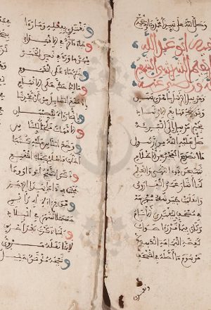 مورد الظمان في رسم القرآن للشريشي الفاسي الخراز -  3 نسخ