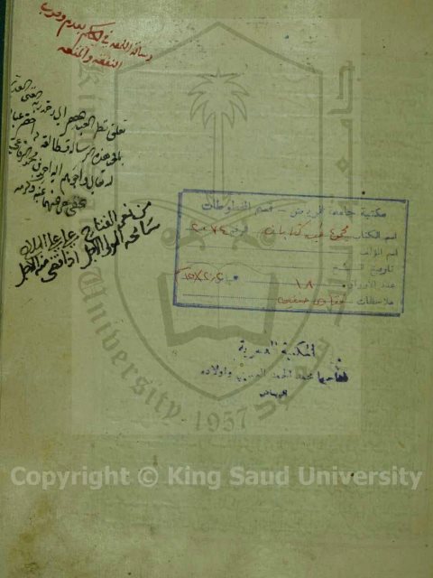 اللمعة في الحكم بعدم وجوب النفقة والمتعة