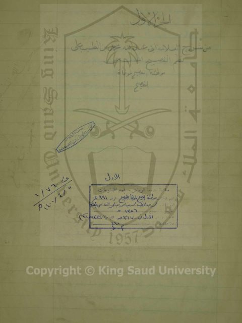 موطئة الفصيح لموطأة الفصيح