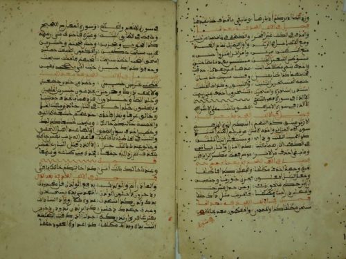 مجموع فيه كتابين أولهم : منظومة في الألف المحذوفة في القرآن