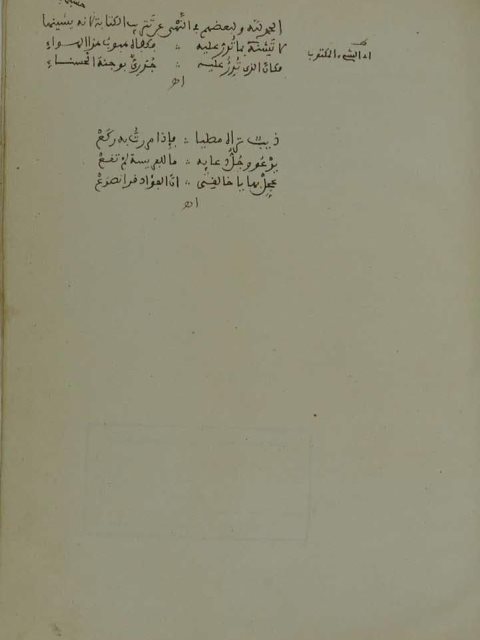 لطائف اخبار الاول فيمن تصرف في مصر من ارباب الدول