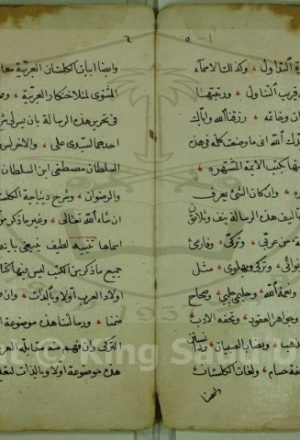 الشذور الذهبية والقطع الأحمدية في اللغة التركية