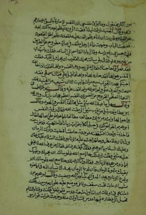 كتاب في الاخلاق الإسلامية، قطعة منه